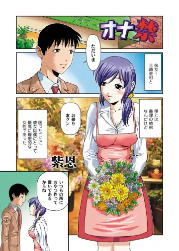 COMIC Magnum Vol. 30 Fhentai - Page 60