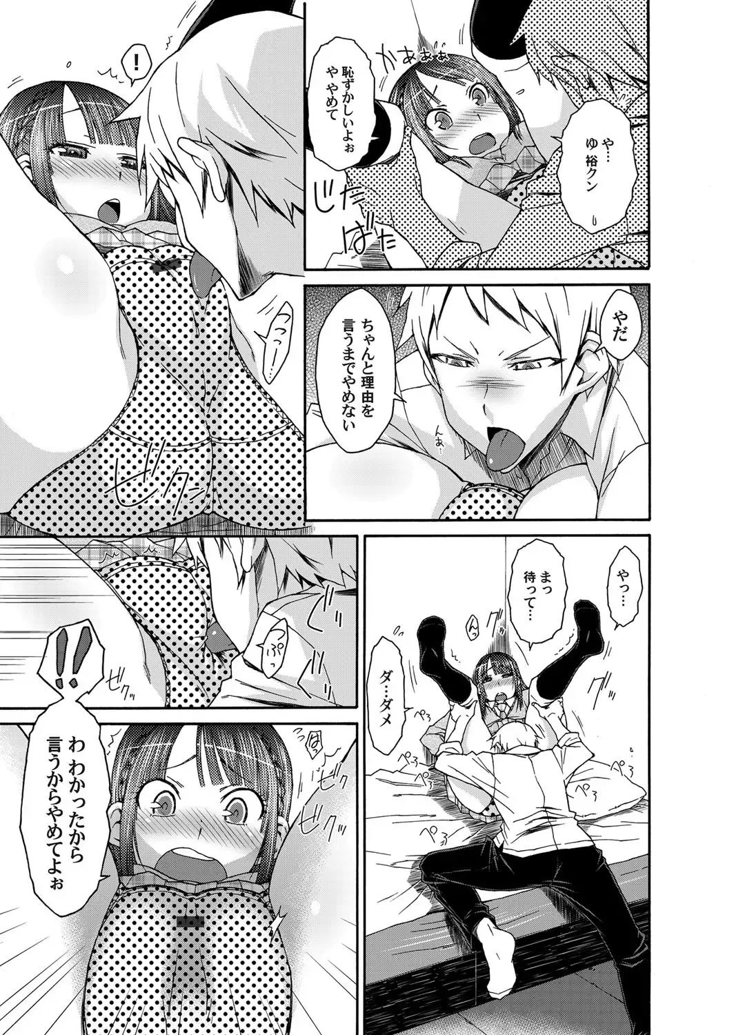 COMIC Magnum Vol. 31 Fhentai - Page 101