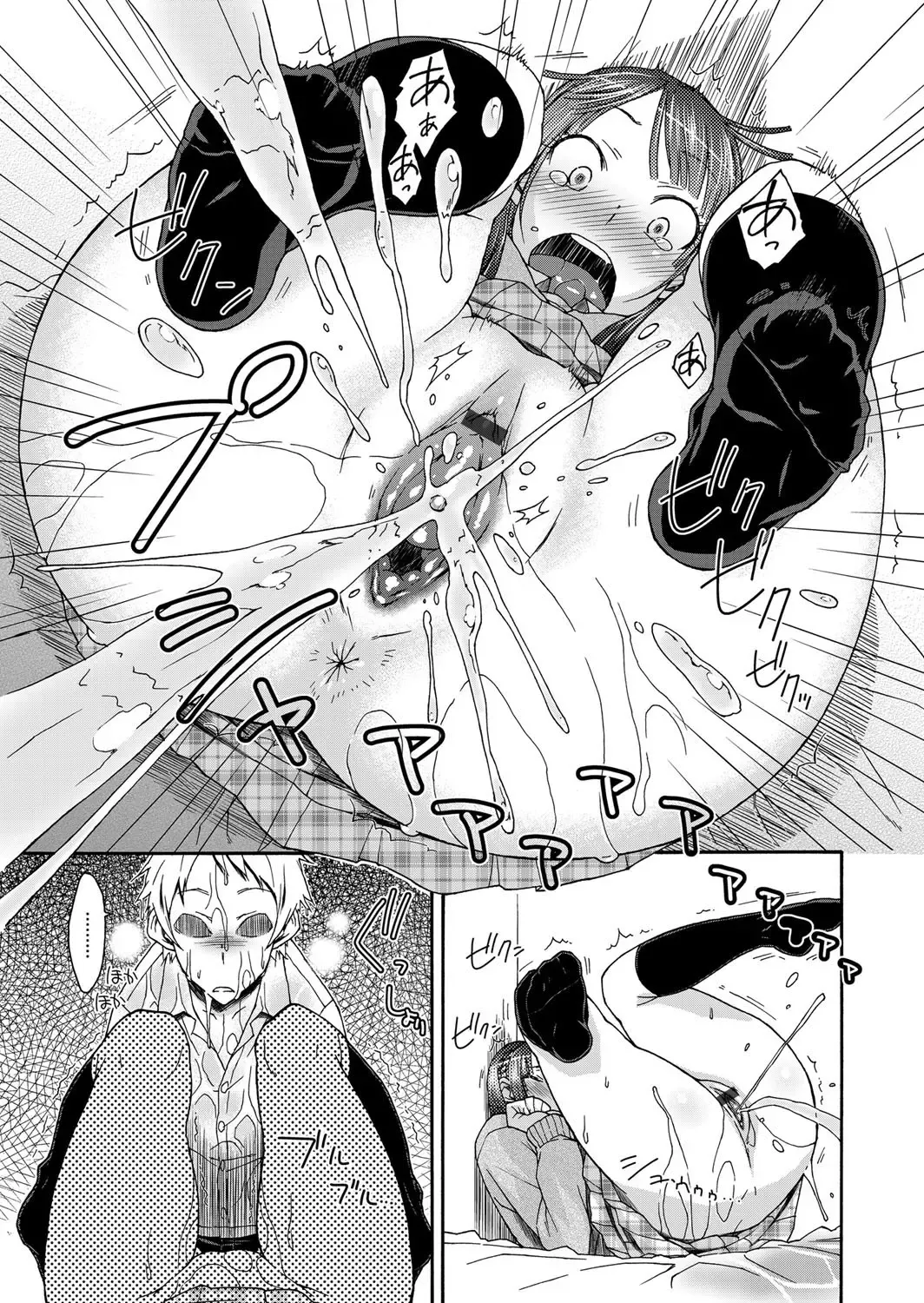 COMIC Magnum Vol. 31 Fhentai - Page 105