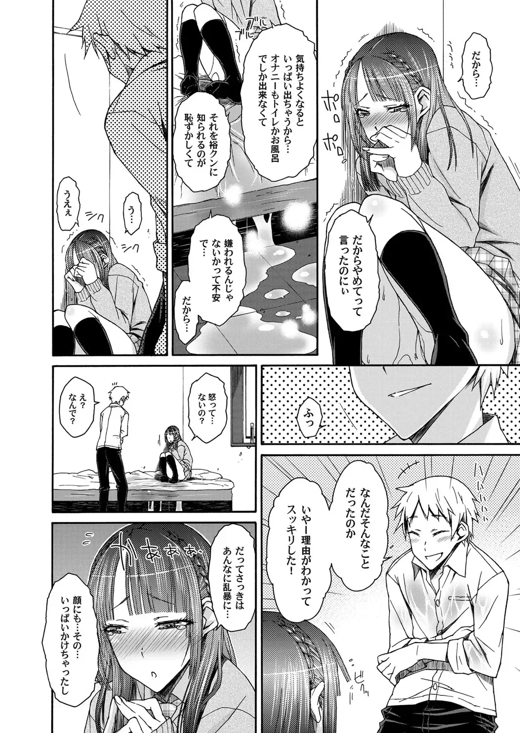 COMIC Magnum Vol. 31 Fhentai - Page 106