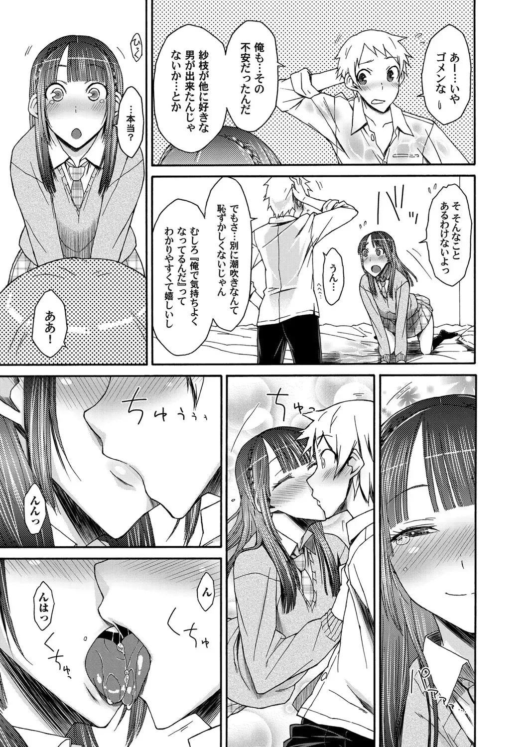 COMIC Magnum Vol. 31 Fhentai - Page 107