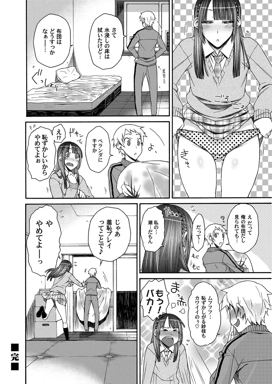 COMIC Magnum Vol. 31 Fhentai - Page 116