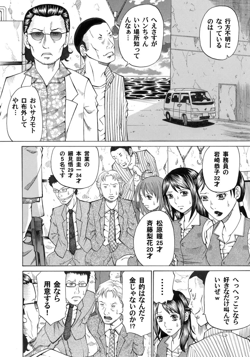 COMIC Magnum Vol. 31 Fhentai - Page 119