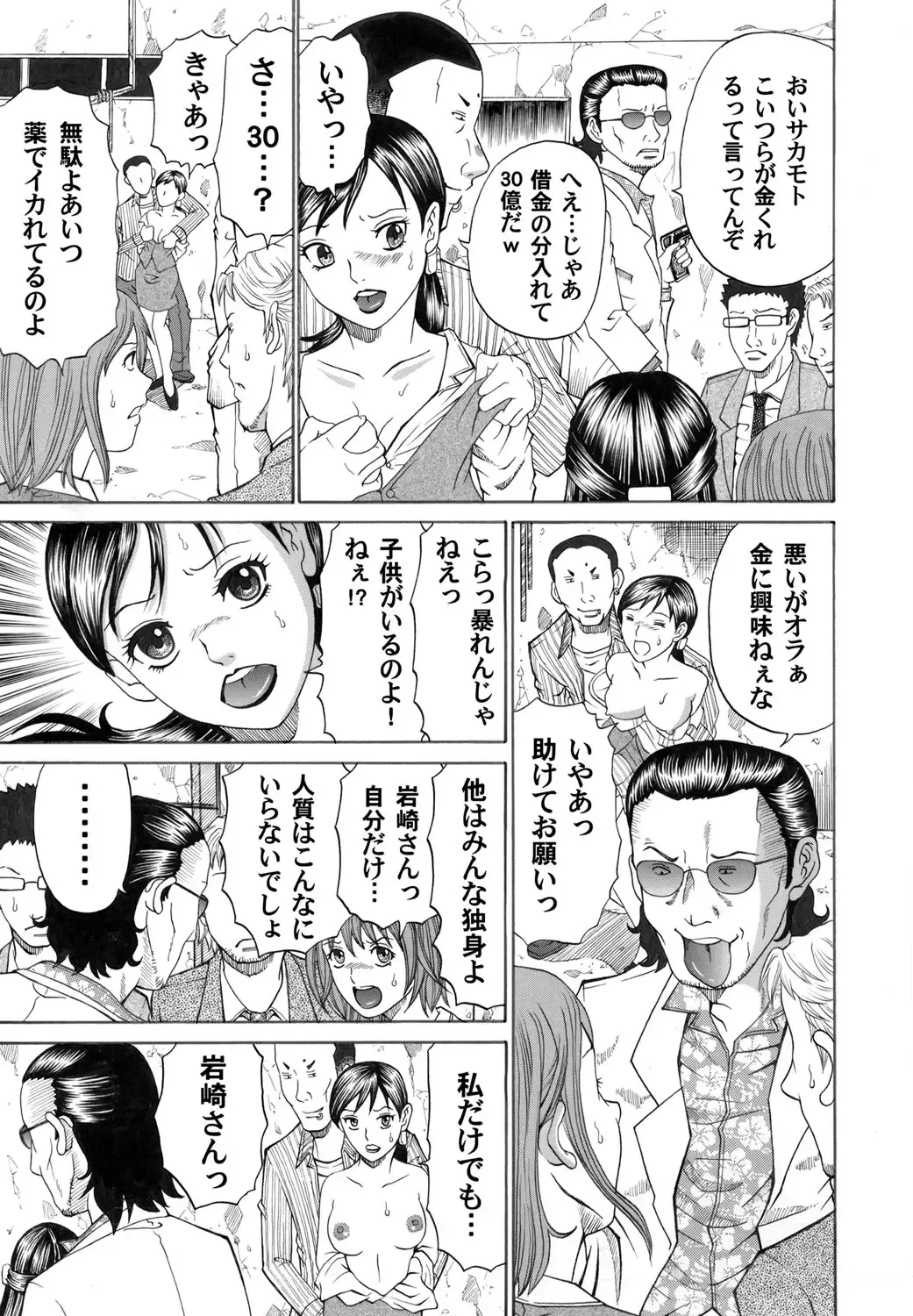 COMIC Magnum Vol. 31 Fhentai - Page 120