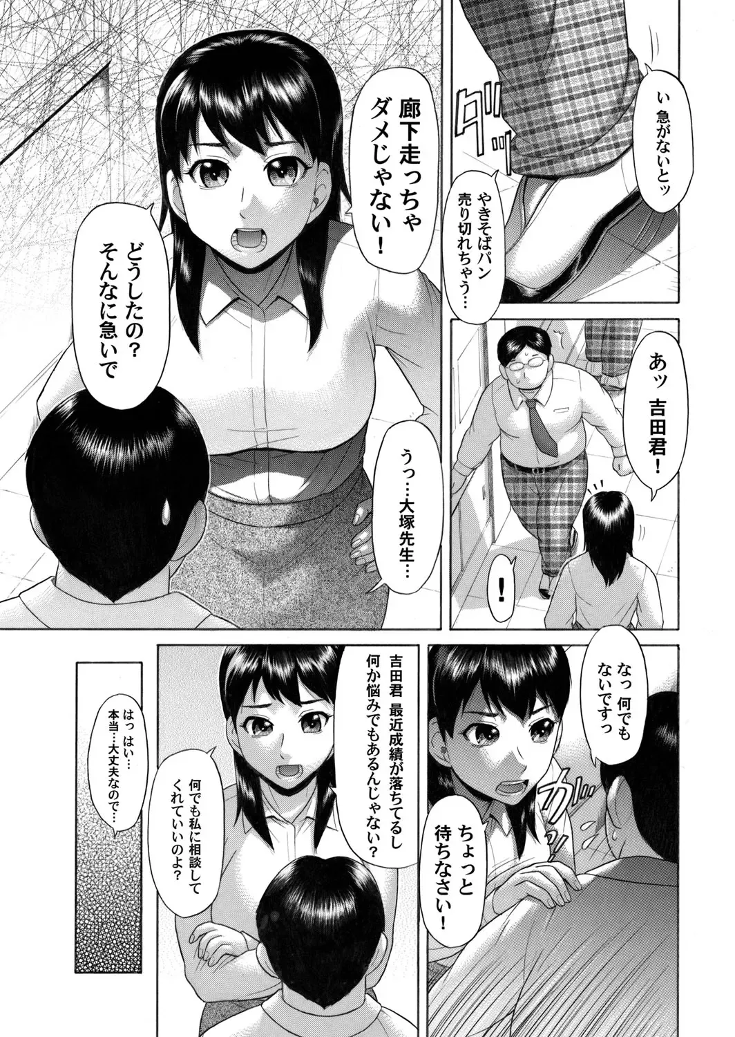 COMIC Magnum Vol. 31 Fhentai - Page 138