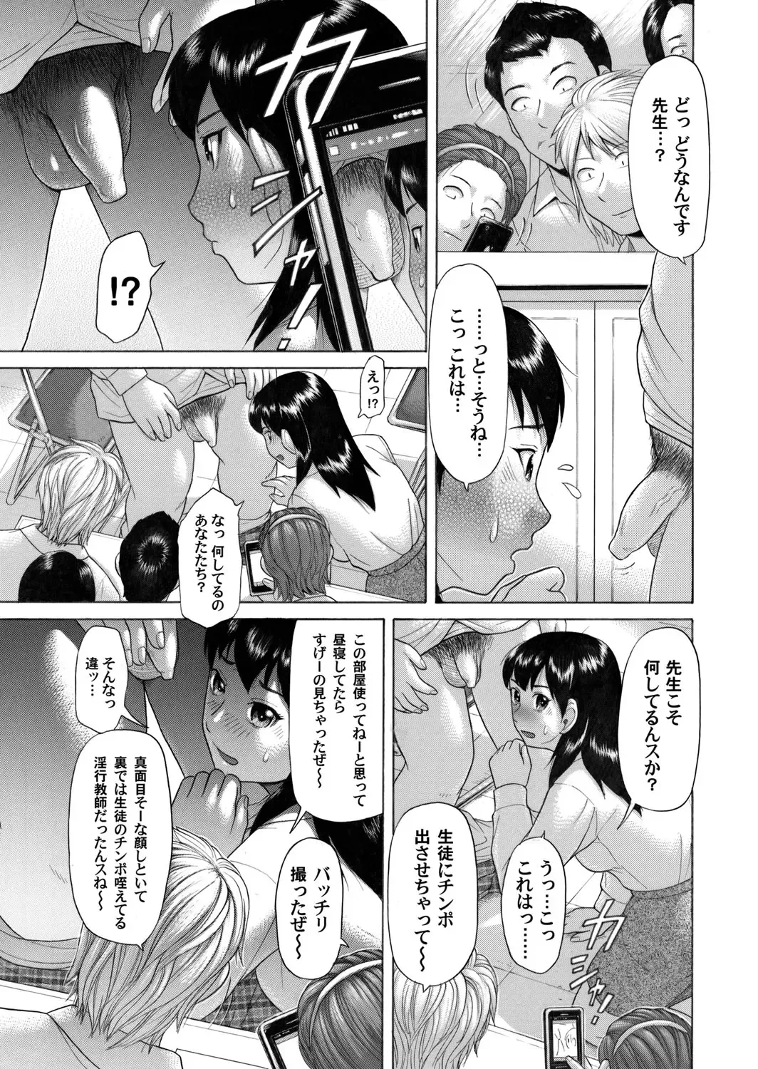 COMIC Magnum Vol. 31 Fhentai - Page 142