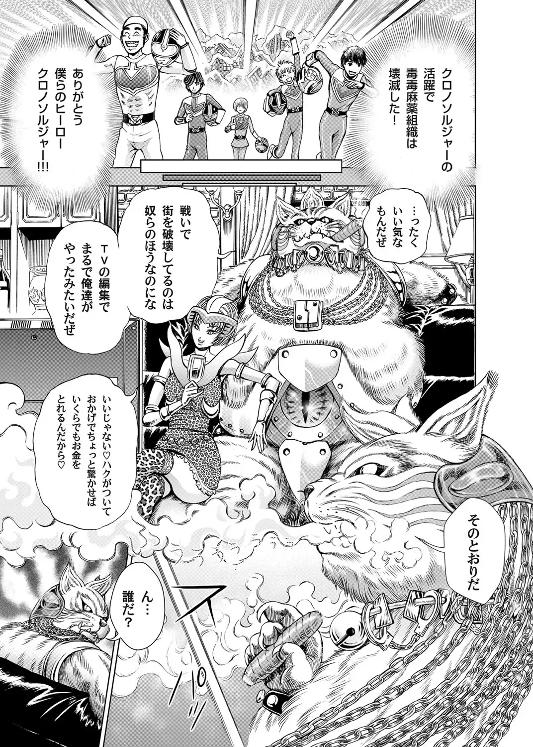 COMIC Magnum Vol. 31 Fhentai - Page 162