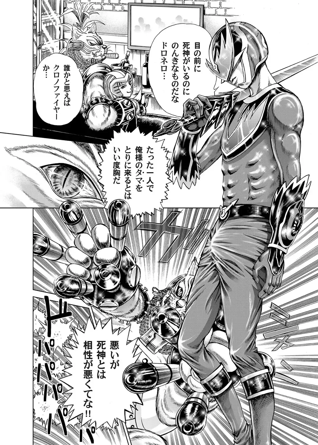 COMIC Magnum Vol. 31 Fhentai - Page 163