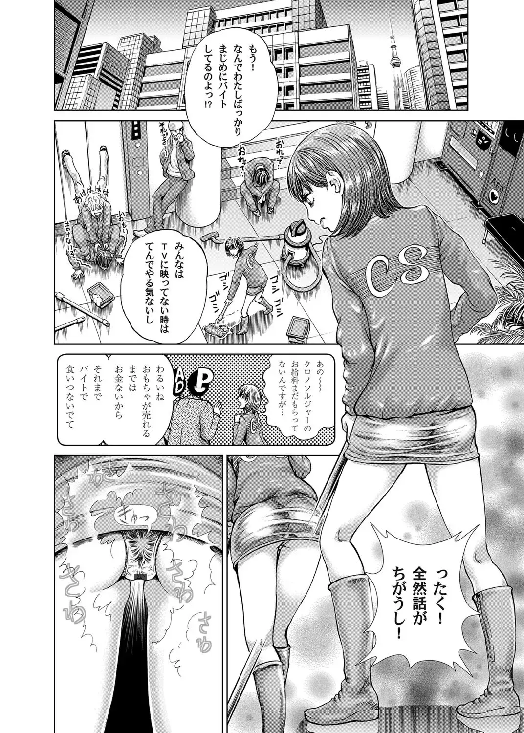 COMIC Magnum Vol. 31 Fhentai - Page 165