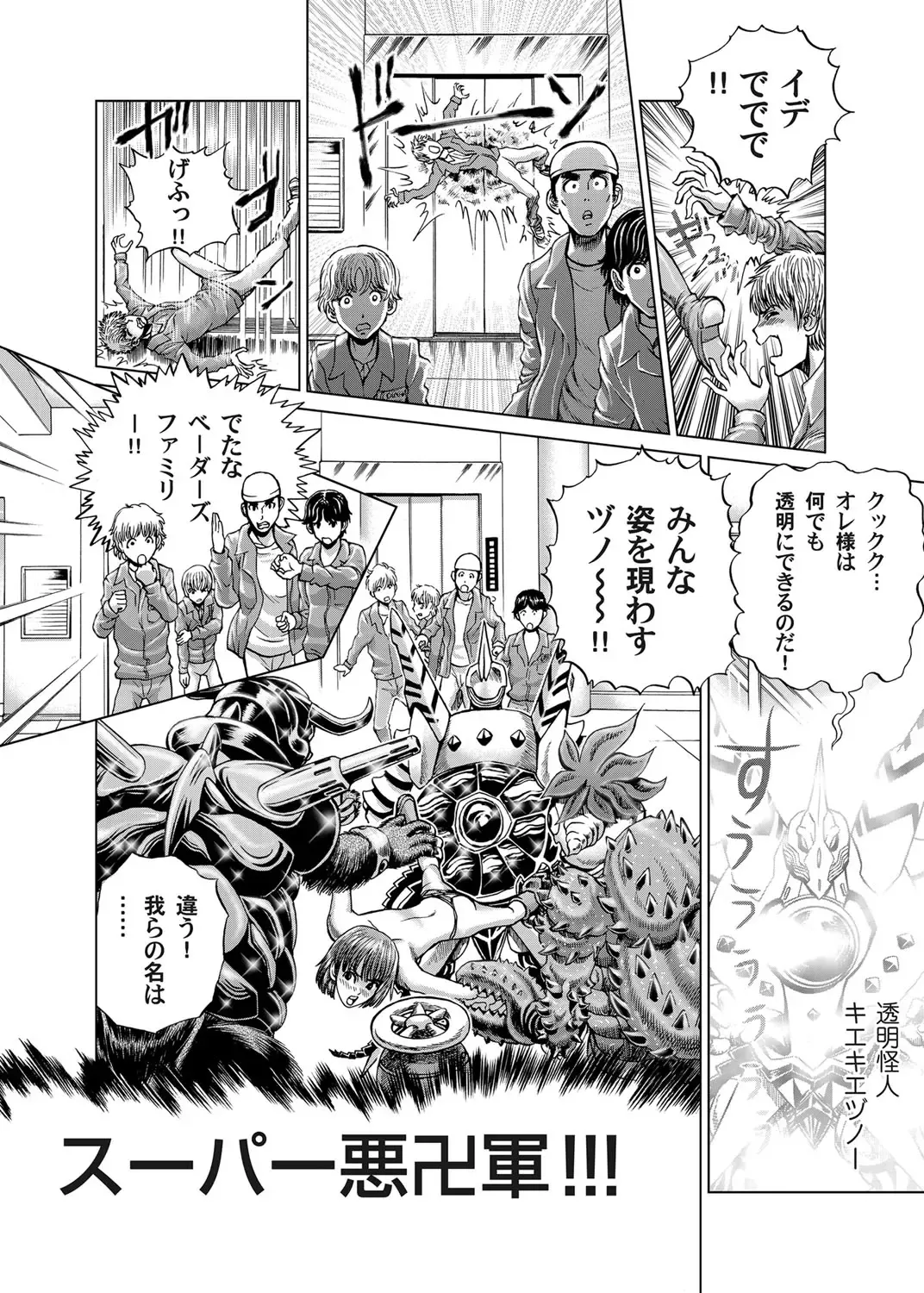 COMIC Magnum Vol. 31 Fhentai - Page 169