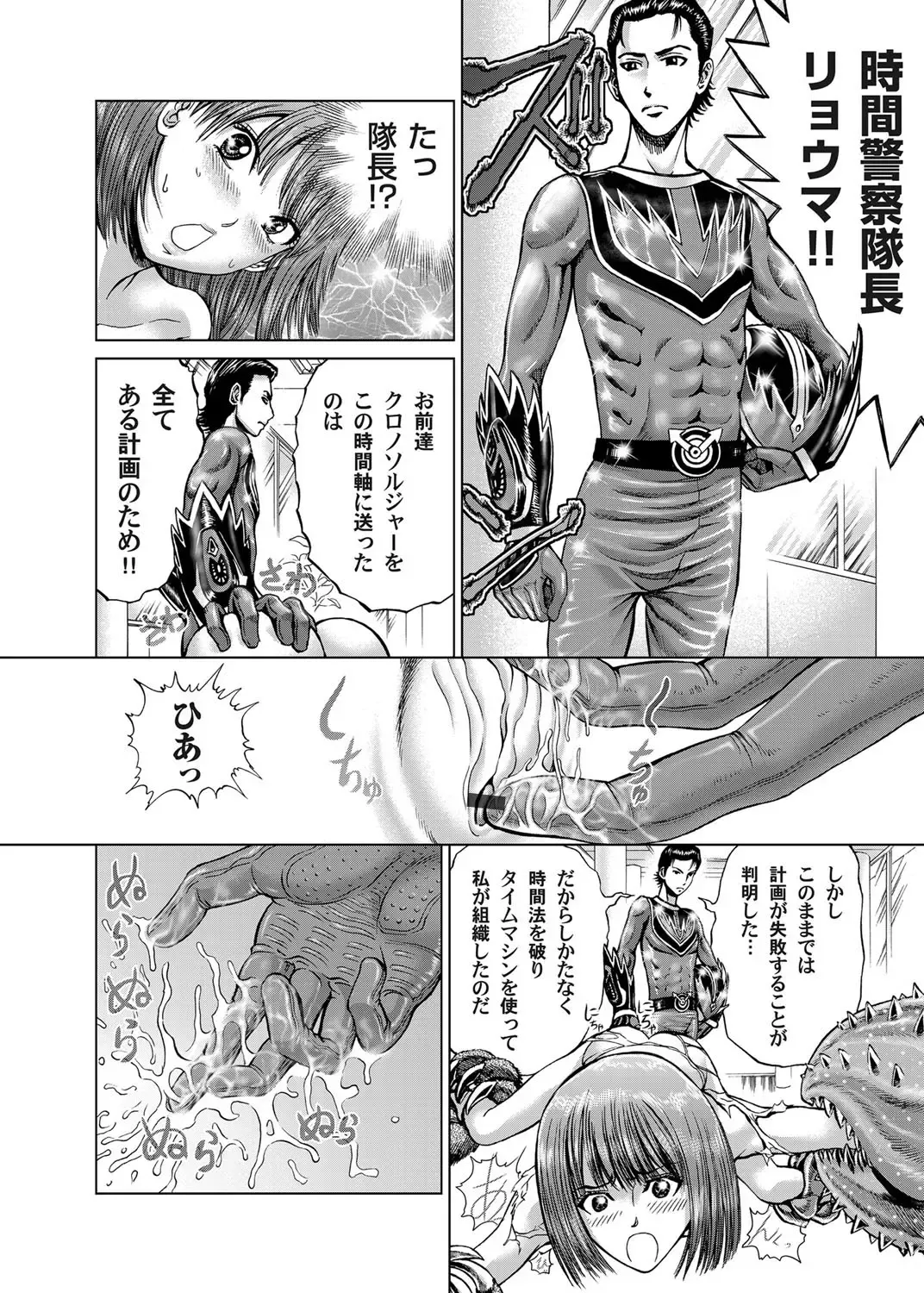 COMIC Magnum Vol. 31 Fhentai - Page 171