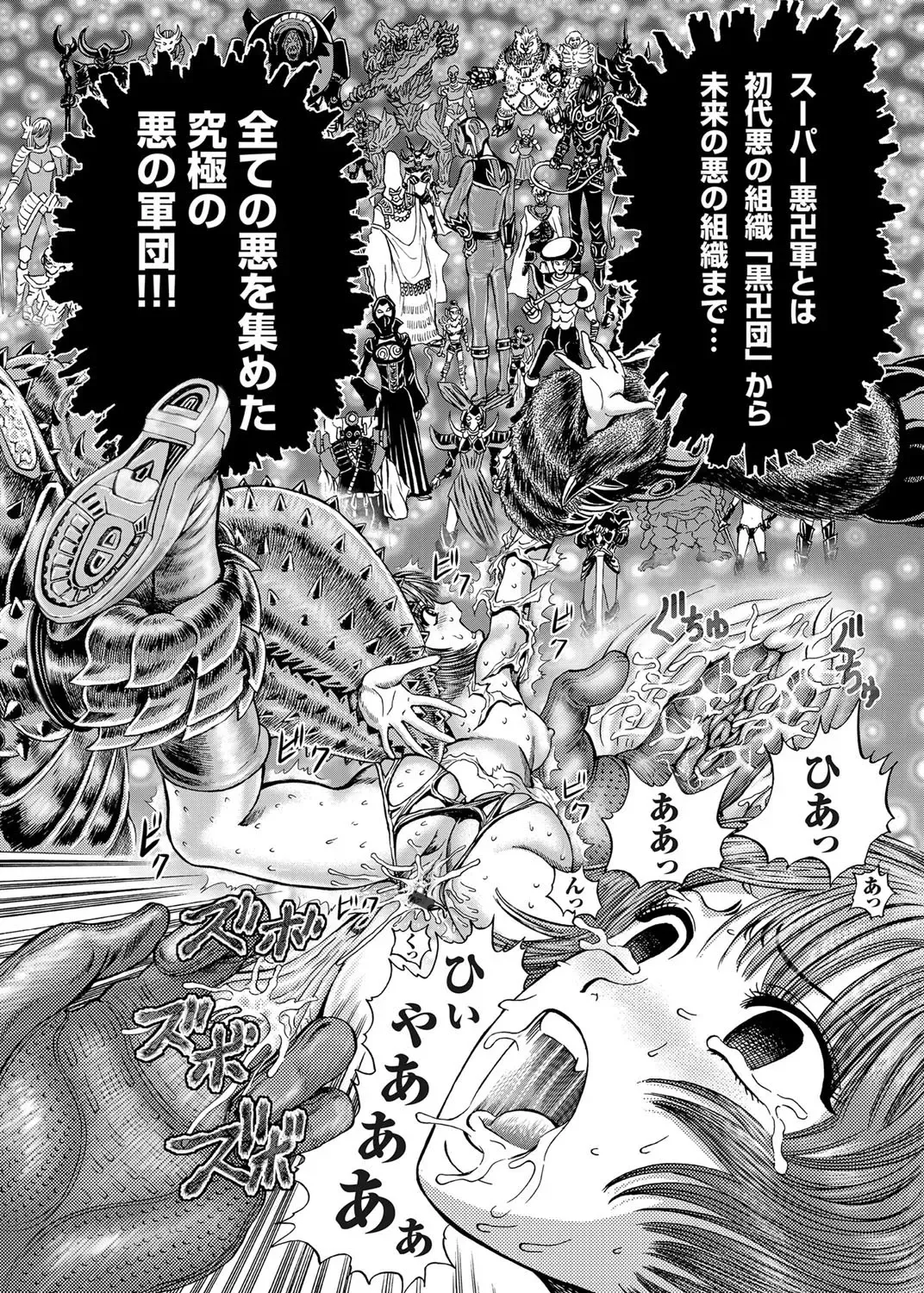 COMIC Magnum Vol. 31 Fhentai - Page 172