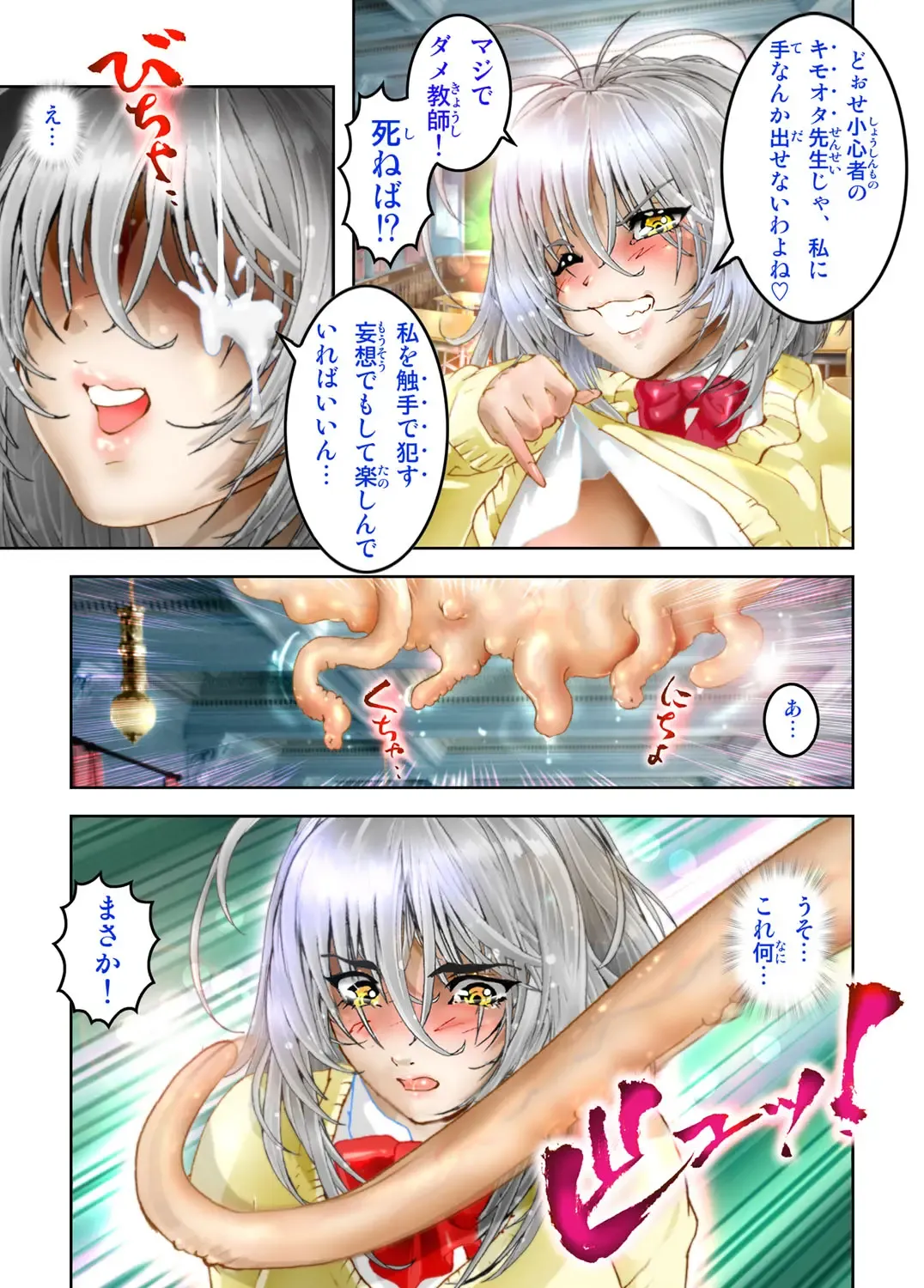 COMIC Magnum Vol. 31 Fhentai - Page 182