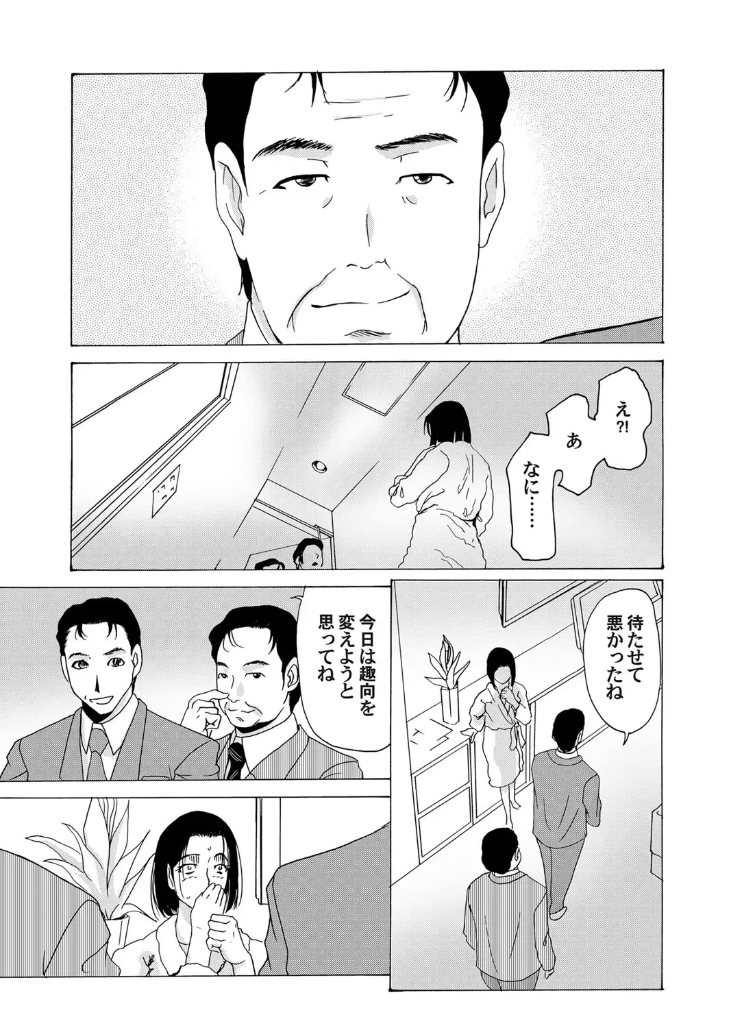 COMIC Magnum Vol. 31 Fhentai - Page 20