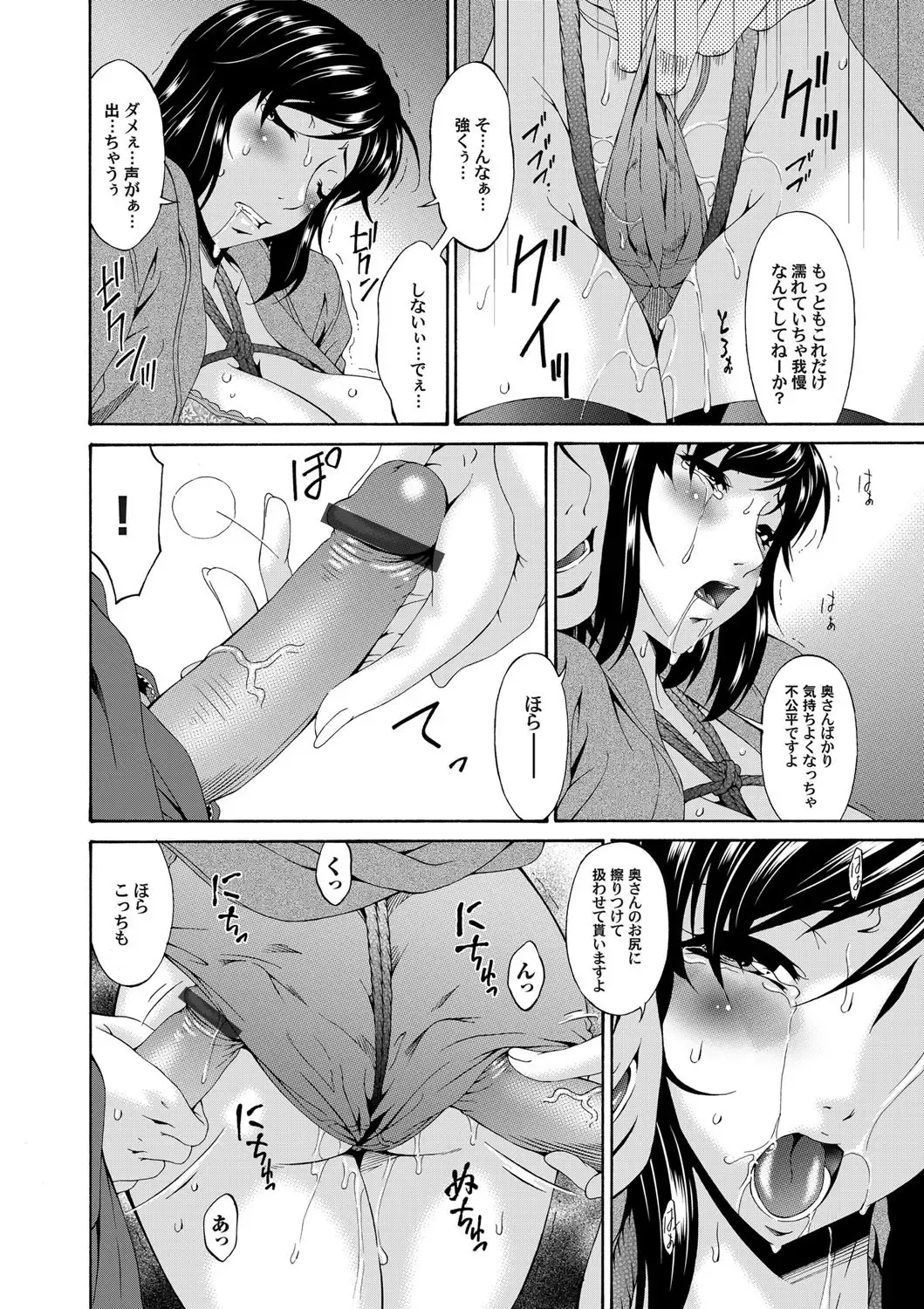 COMIC Magnum Vol. 31 Fhentai - Page 41