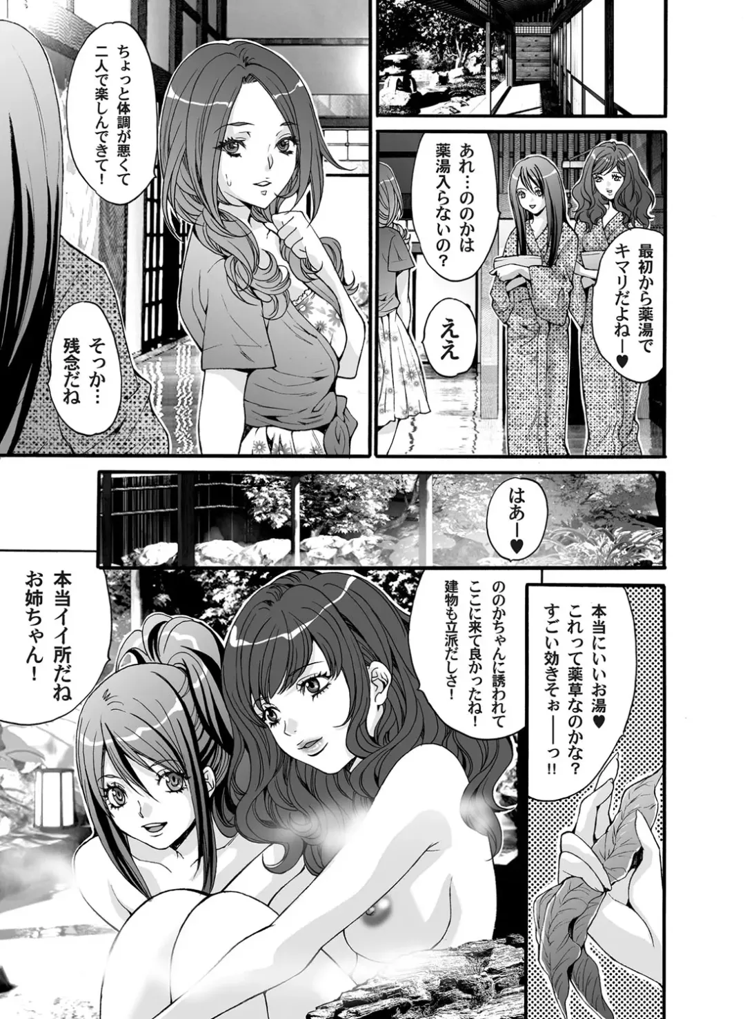 COMIC Magnum Vol. 31 Fhentai - Page 60