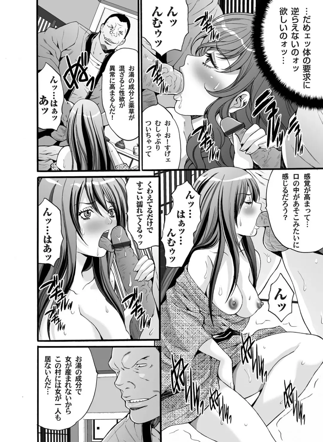 COMIC Magnum Vol. 31 Fhentai - Page 65