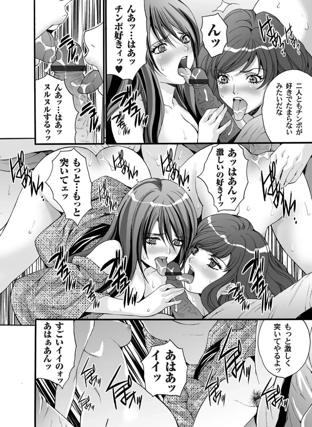 COMIC Magnum Vol. 31 Fhentai - Page 71