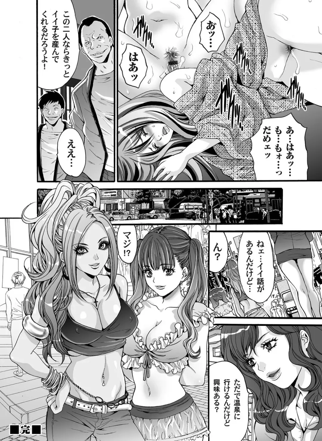 COMIC Magnum Vol. 31 Fhentai - Page 73