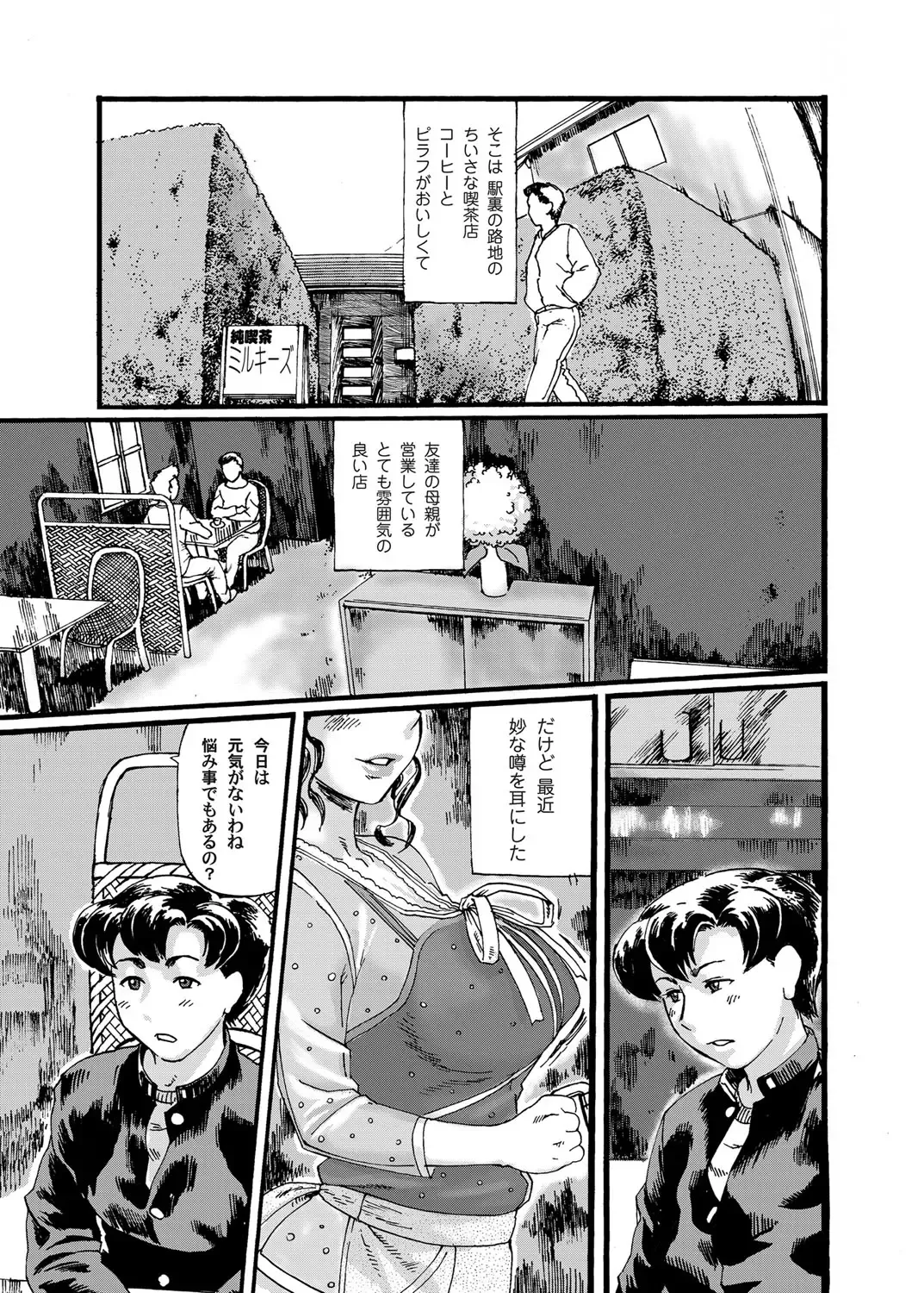 COMIC Magnum Vol. 31 Fhentai - Page 74