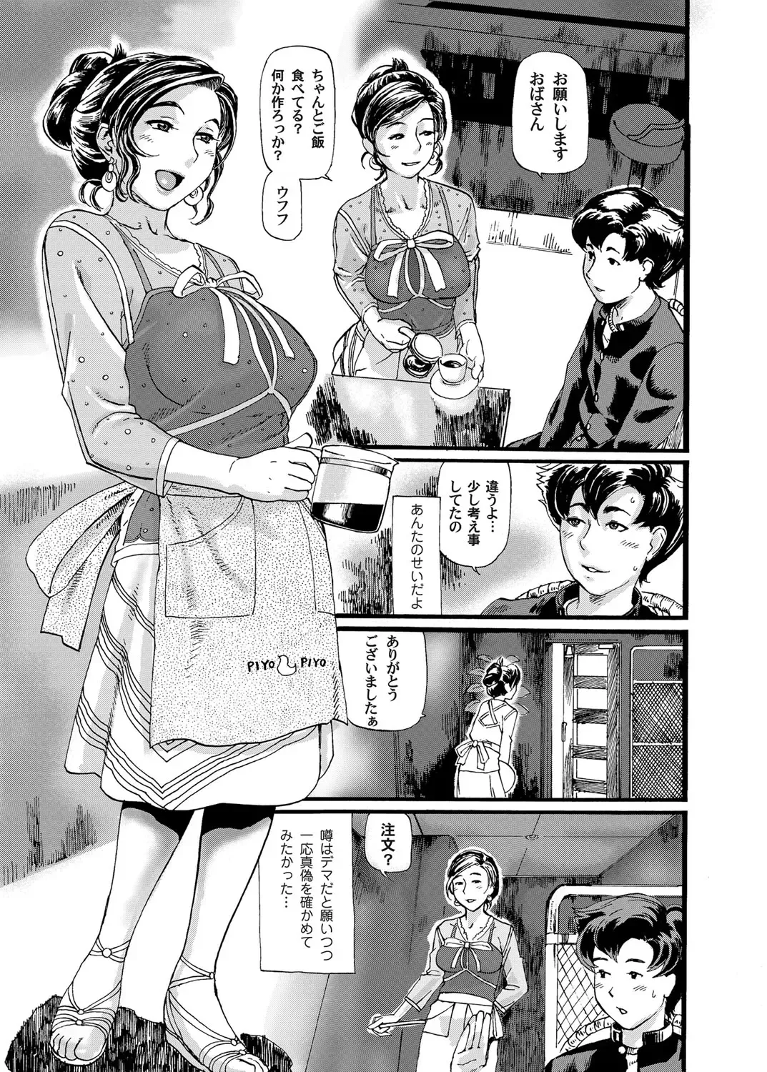 COMIC Magnum Vol. 31 Fhentai - Page 76