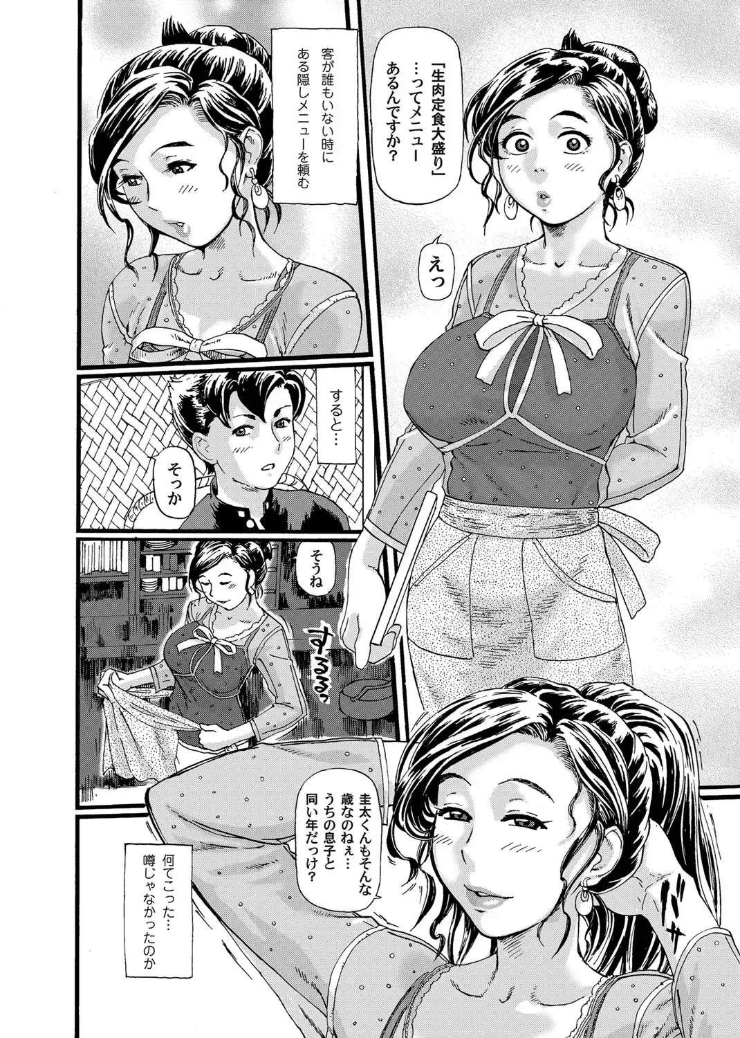 COMIC Magnum Vol. 31 Fhentai - Page 77