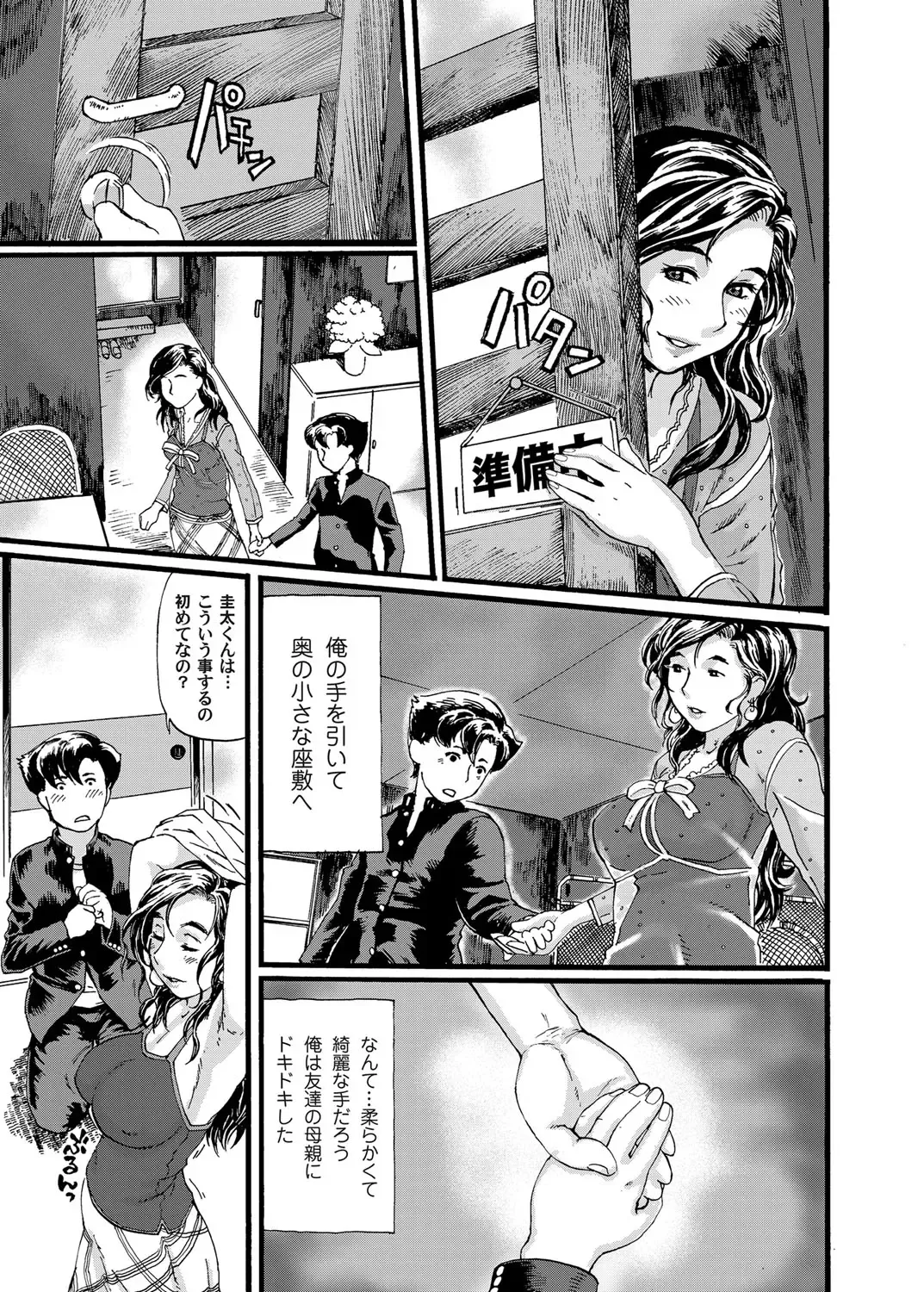 COMIC Magnum Vol. 31 Fhentai - Page 78