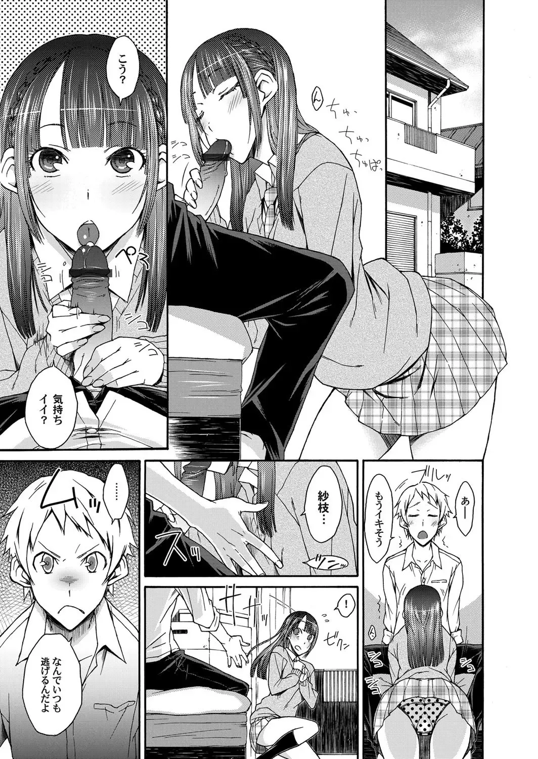 COMIC Magnum Vol. 31 Fhentai - Page 97