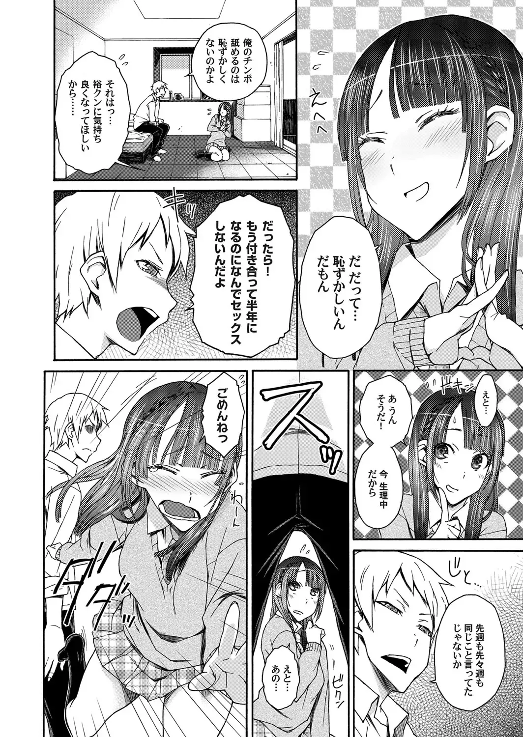 COMIC Magnum Vol. 31 Fhentai - Page 98