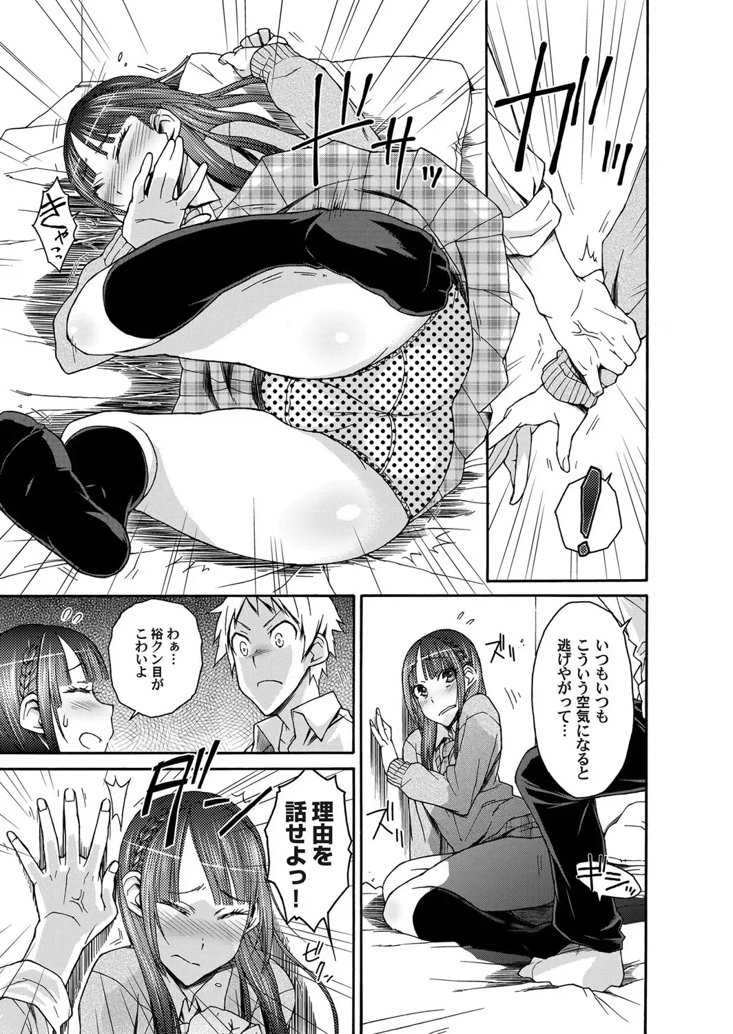 COMIC Magnum Vol. 31 Fhentai - Page 99