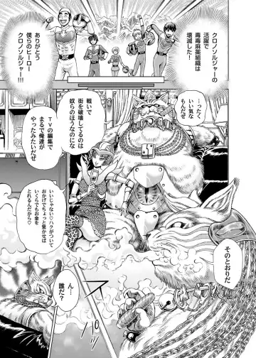 COMIC Magnum Vol. 31 Fhentai - Page 162