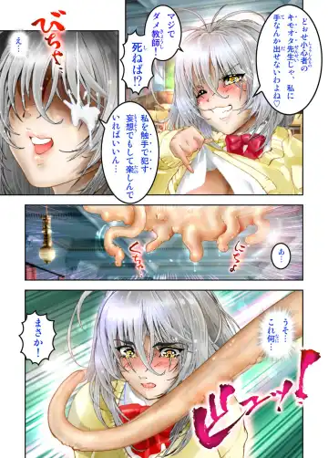 COMIC Magnum Vol. 31 Fhentai - Page 182