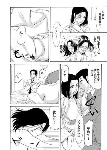 COMIC Magnum Vol. 31 Fhentai - Page 21