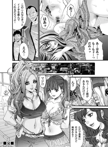 COMIC Magnum Vol. 31 Fhentai - Page 73