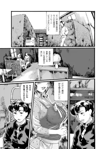 COMIC Magnum Vol. 31 Fhentai - Page 74