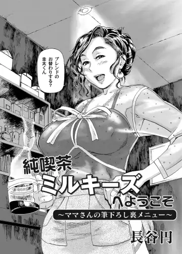 COMIC Magnum Vol. 31 Fhentai - Page 75