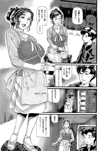 COMIC Magnum Vol. 31 Fhentai - Page 76