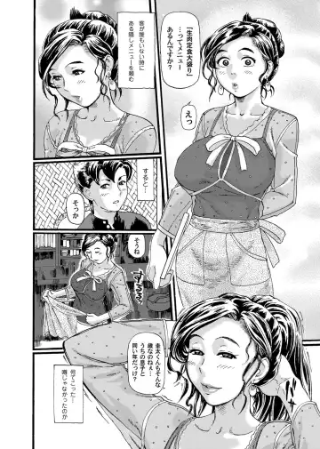 COMIC Magnum Vol. 31 Fhentai - Page 77