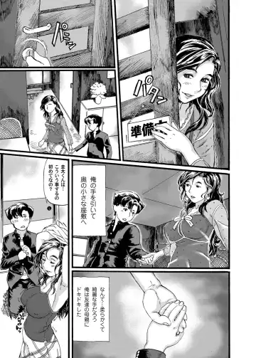 COMIC Magnum Vol. 31 Fhentai - Page 78