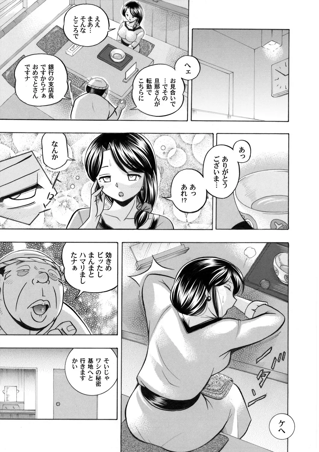 COMIC Magnum Vol. 33 Fhentai - Page 10