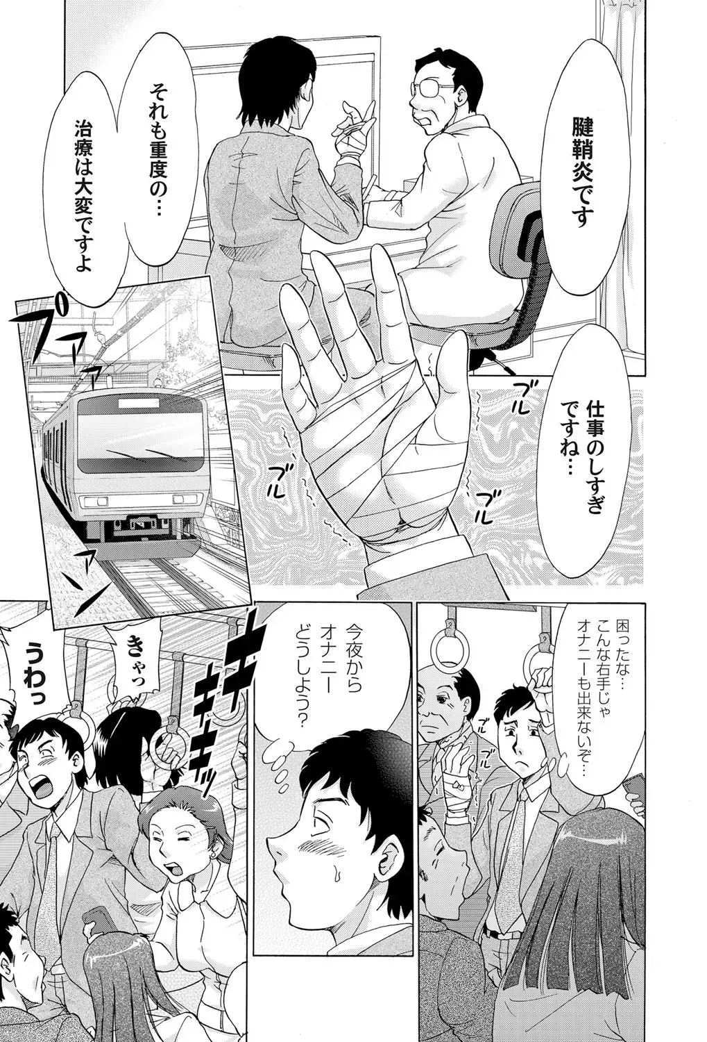 COMIC Magnum Vol. 33 Fhentai - Page 102