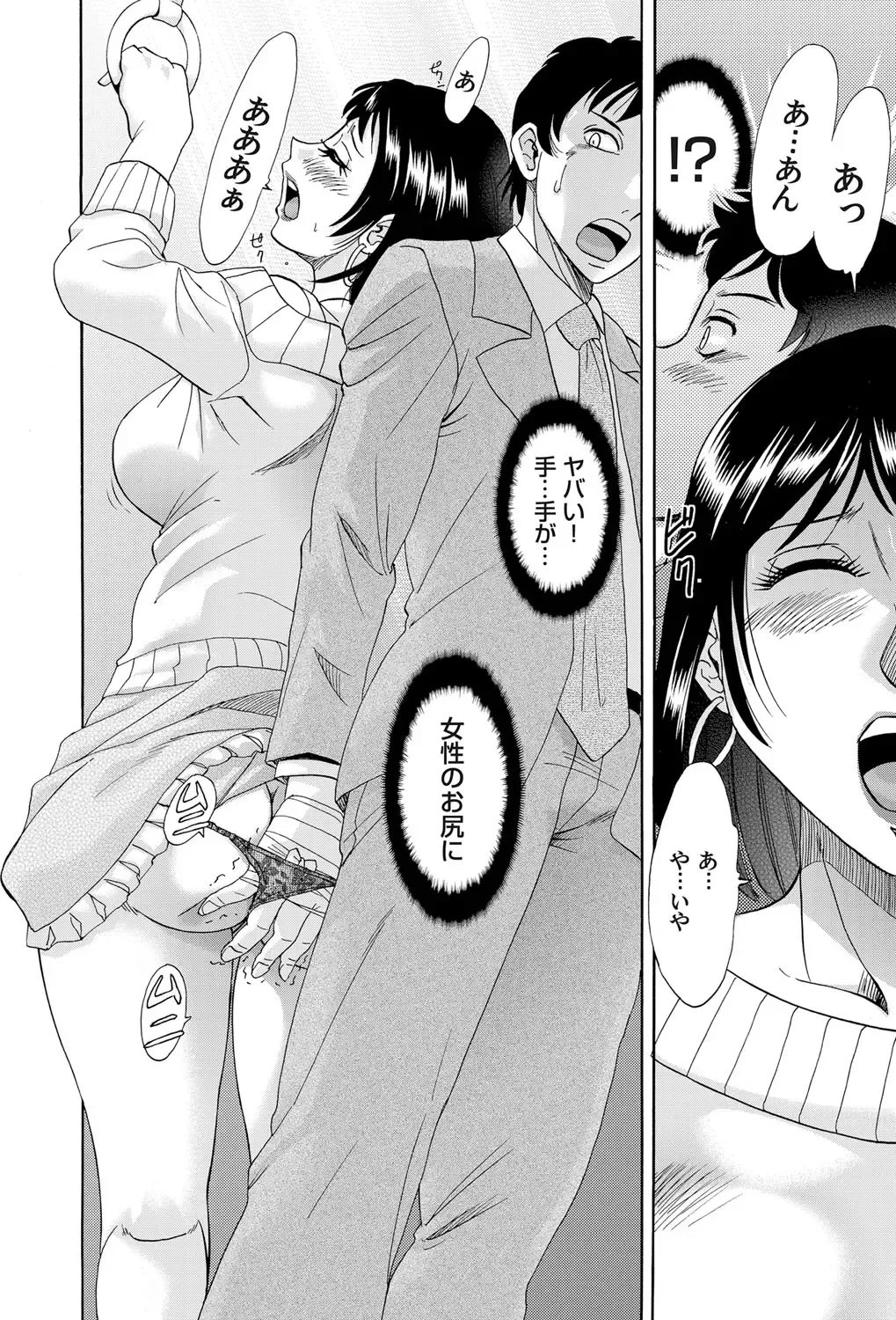 COMIC Magnum Vol. 33 Fhentai - Page 103