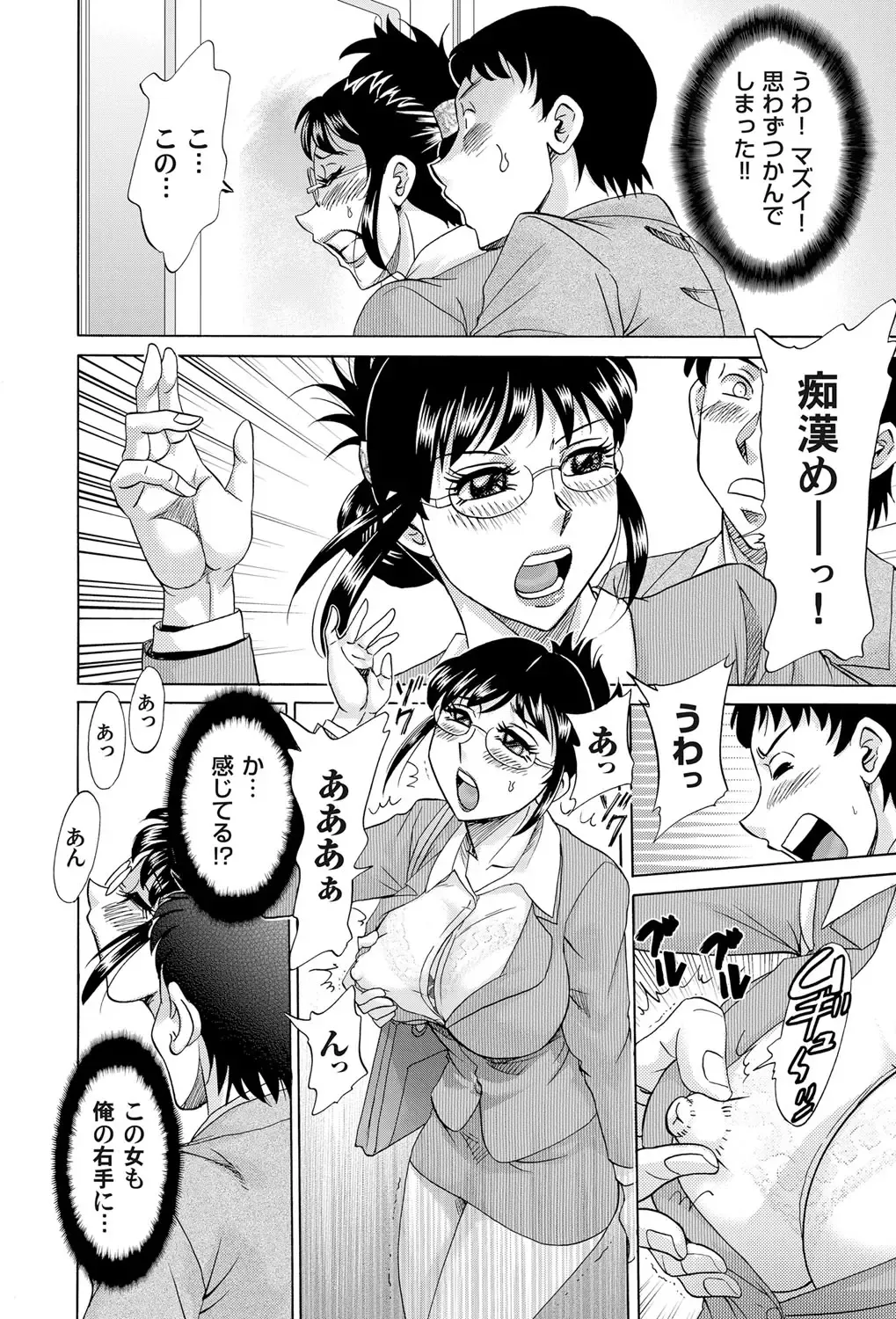 COMIC Magnum Vol. 33 Fhentai - Page 111