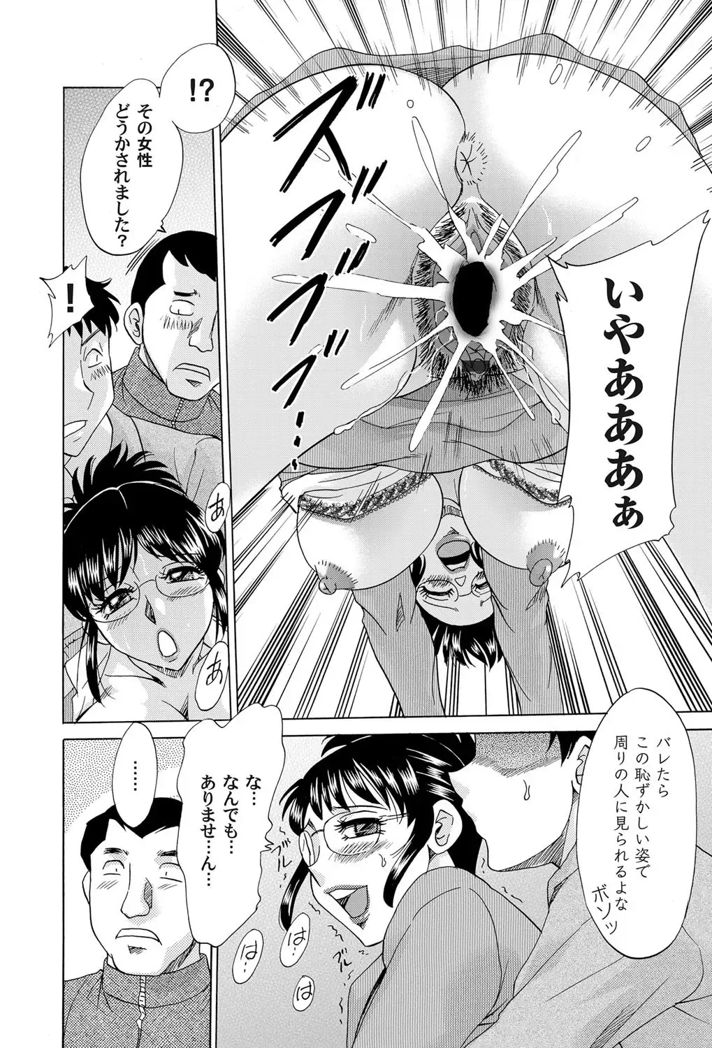 COMIC Magnum Vol. 33 Fhentai - Page 117