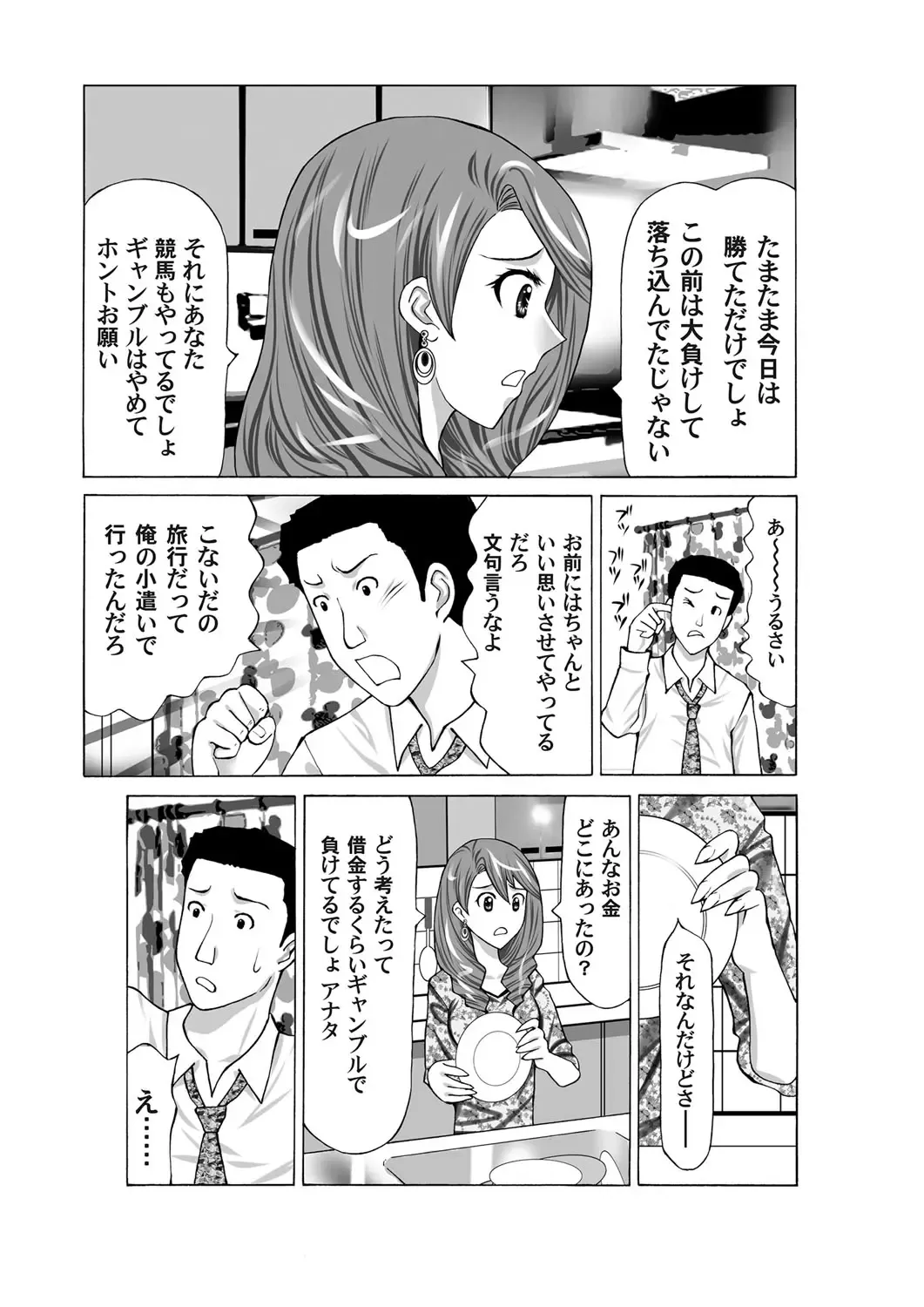 COMIC Magnum Vol. 33 Fhentai - Page 127