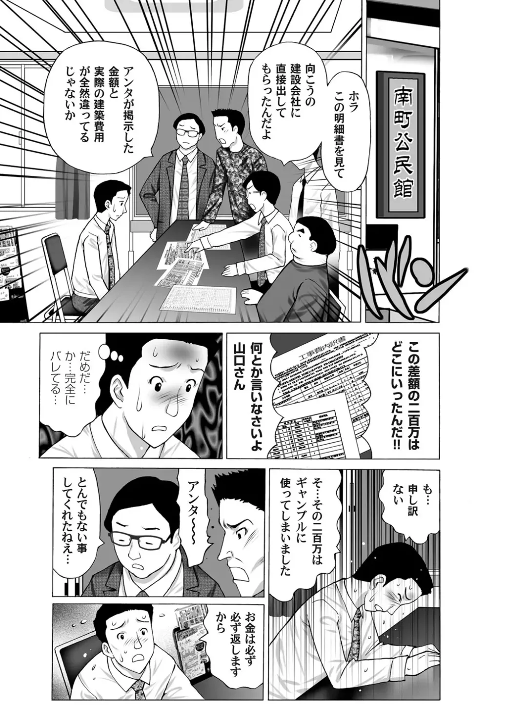 COMIC Magnum Vol. 33 Fhentai - Page 129