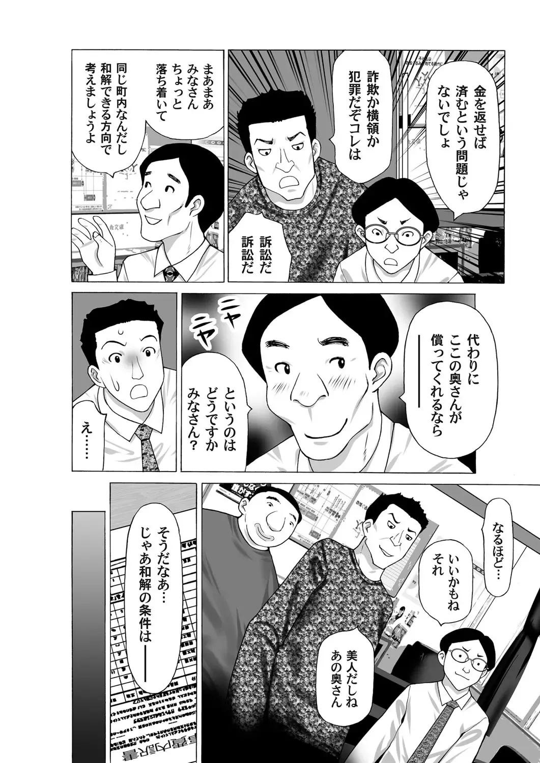 COMIC Magnum Vol. 33 Fhentai - Page 130