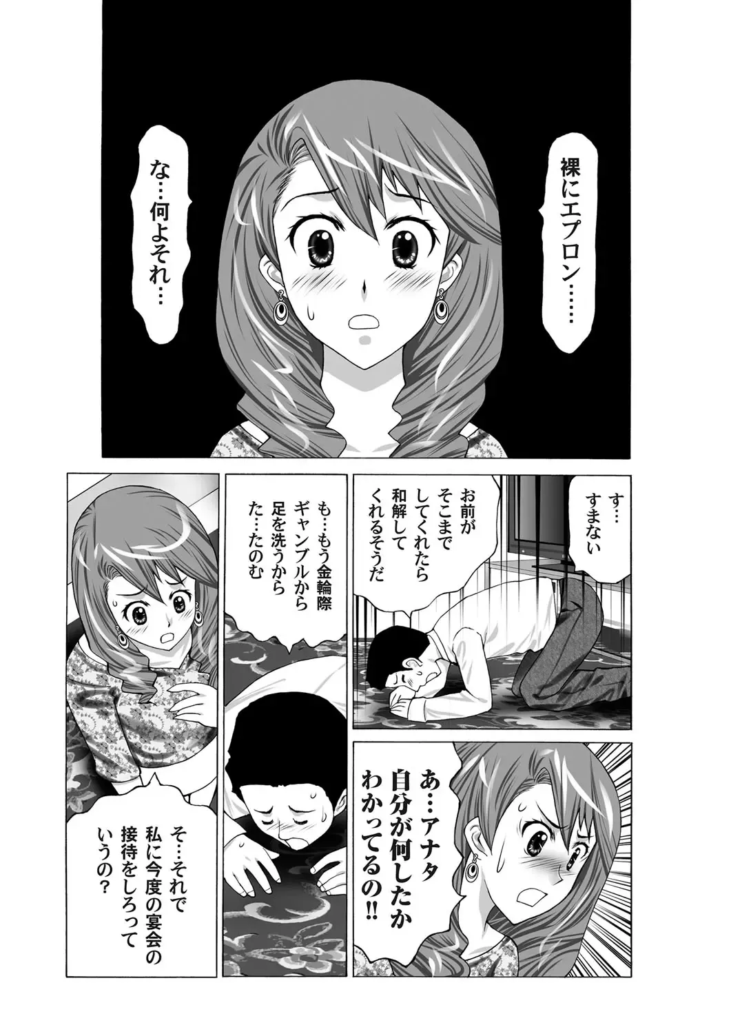 COMIC Magnum Vol. 33 Fhentai - Page 131