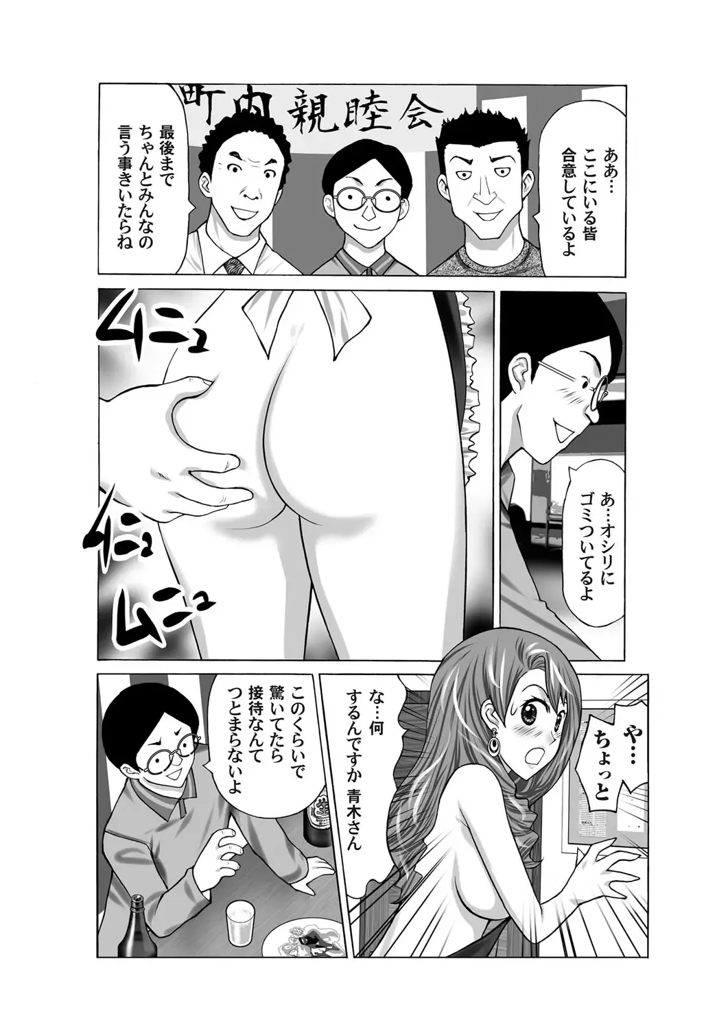 COMIC Magnum Vol. 33 Fhentai - Page 136