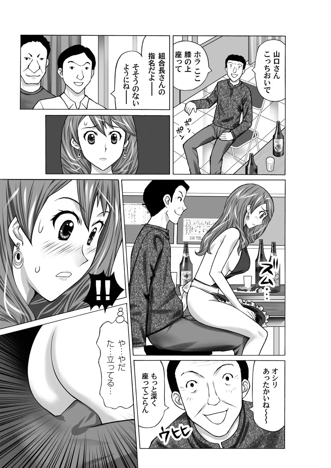 COMIC Magnum Vol. 33 Fhentai - Page 137